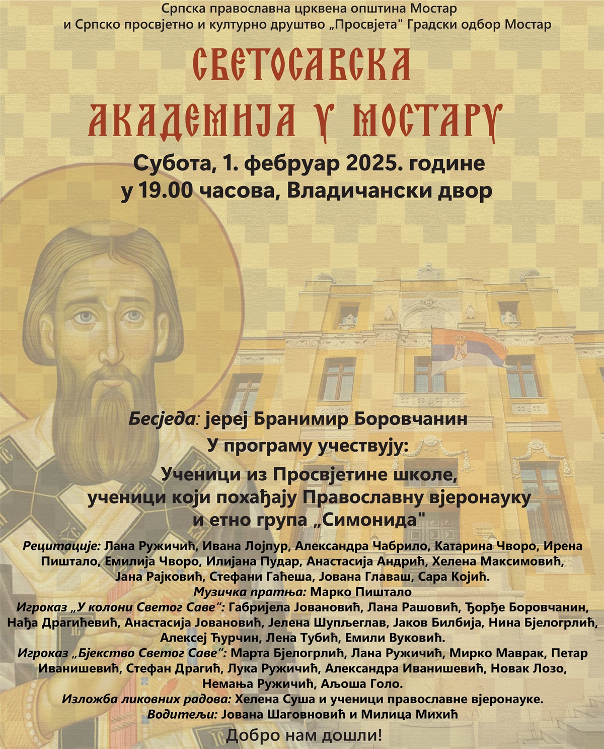 Најава: Светосавска академија у Мостару