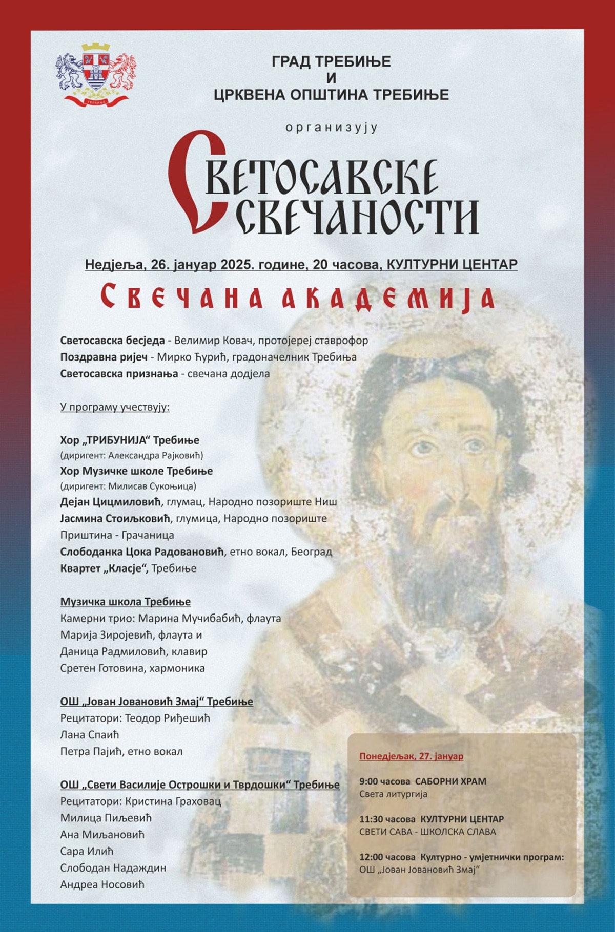 САВИНДАН-ШКОЛСКА СЛАВА: Програм свечаности
