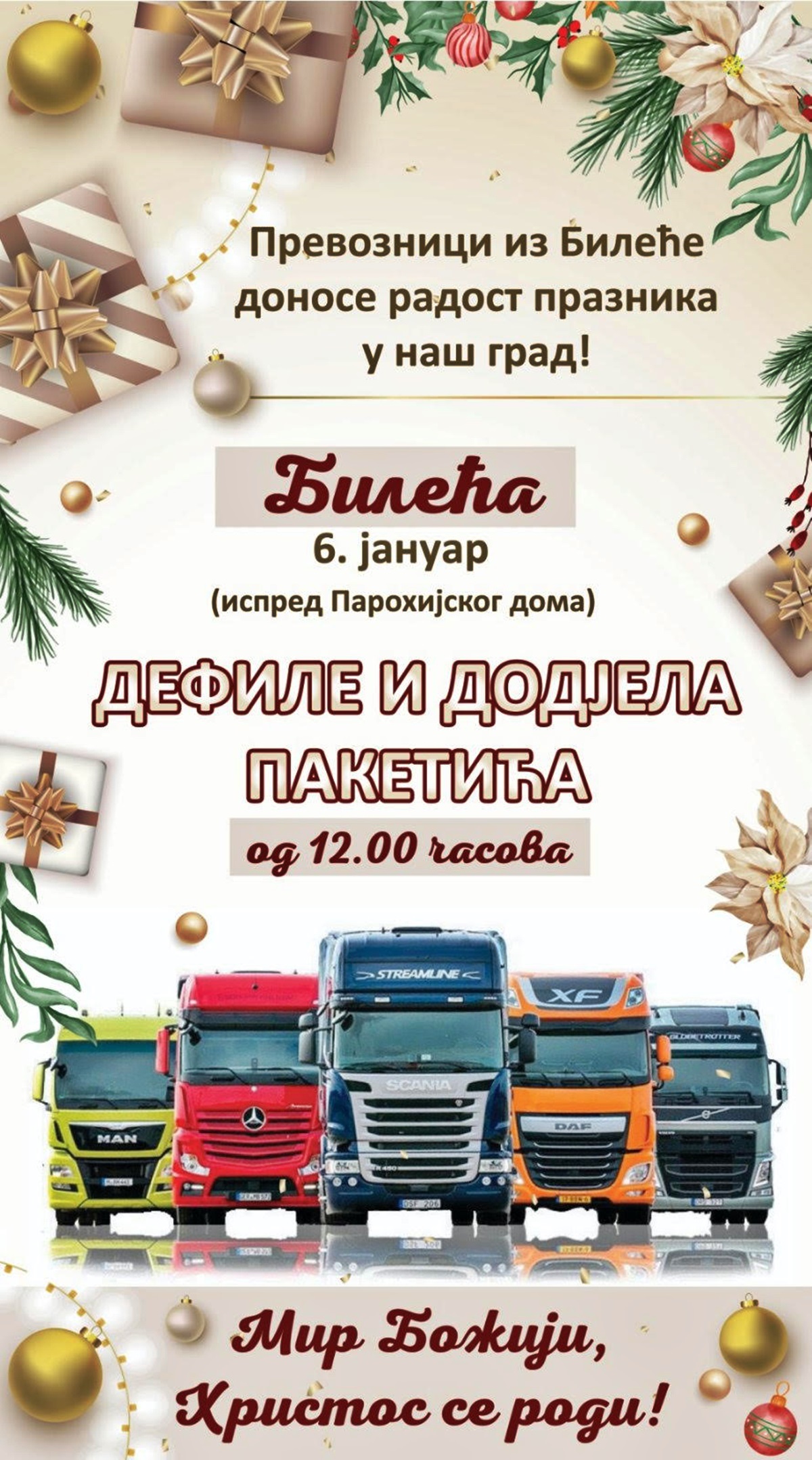 Билећки превозници подијелиће на Бадњи дан 500 пакетића