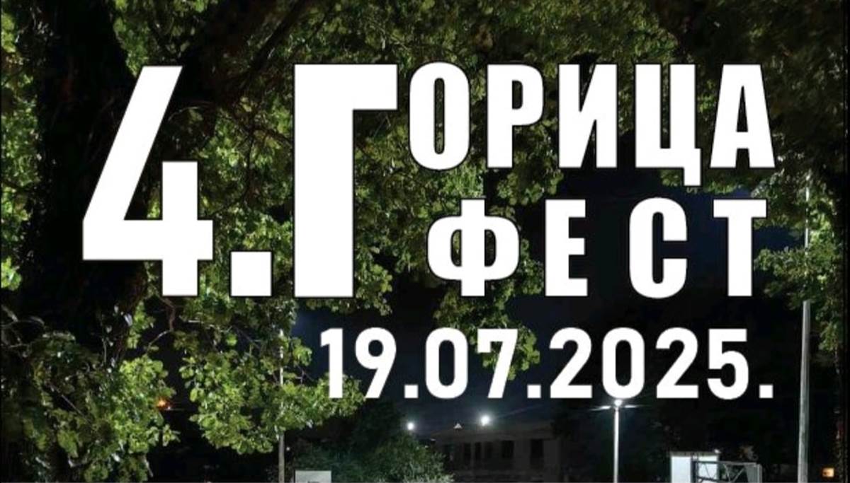 „Горица фест“ са хуманитарним предзнаком