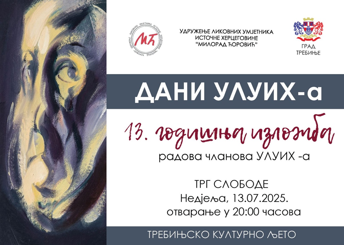 Најава: Годишња изложба радова чланова УЛУИХ-а