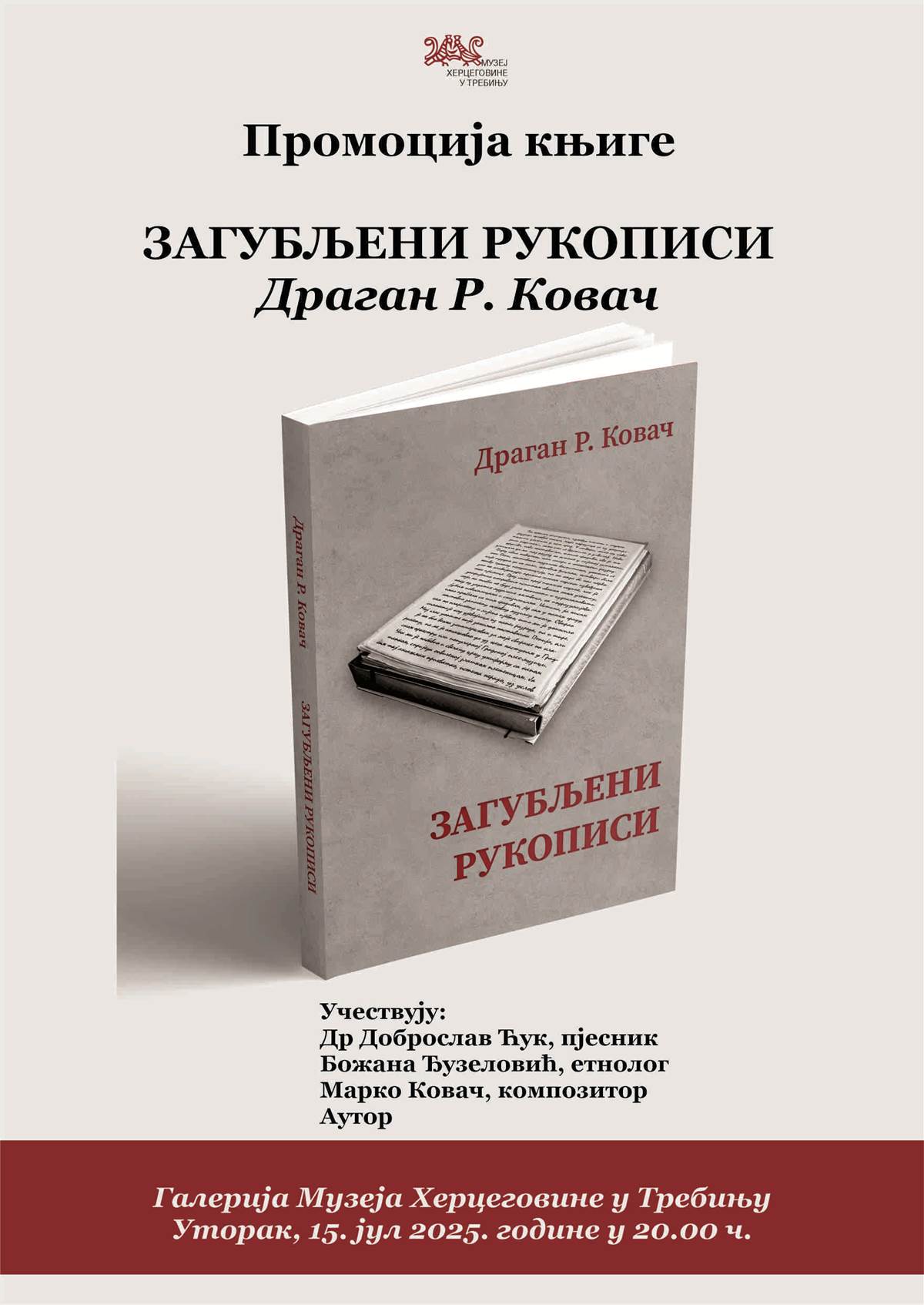 Музеј Херцеговине: Сутра промоција књиге Драгана Р. Ковача ,,Загубљени рукописи