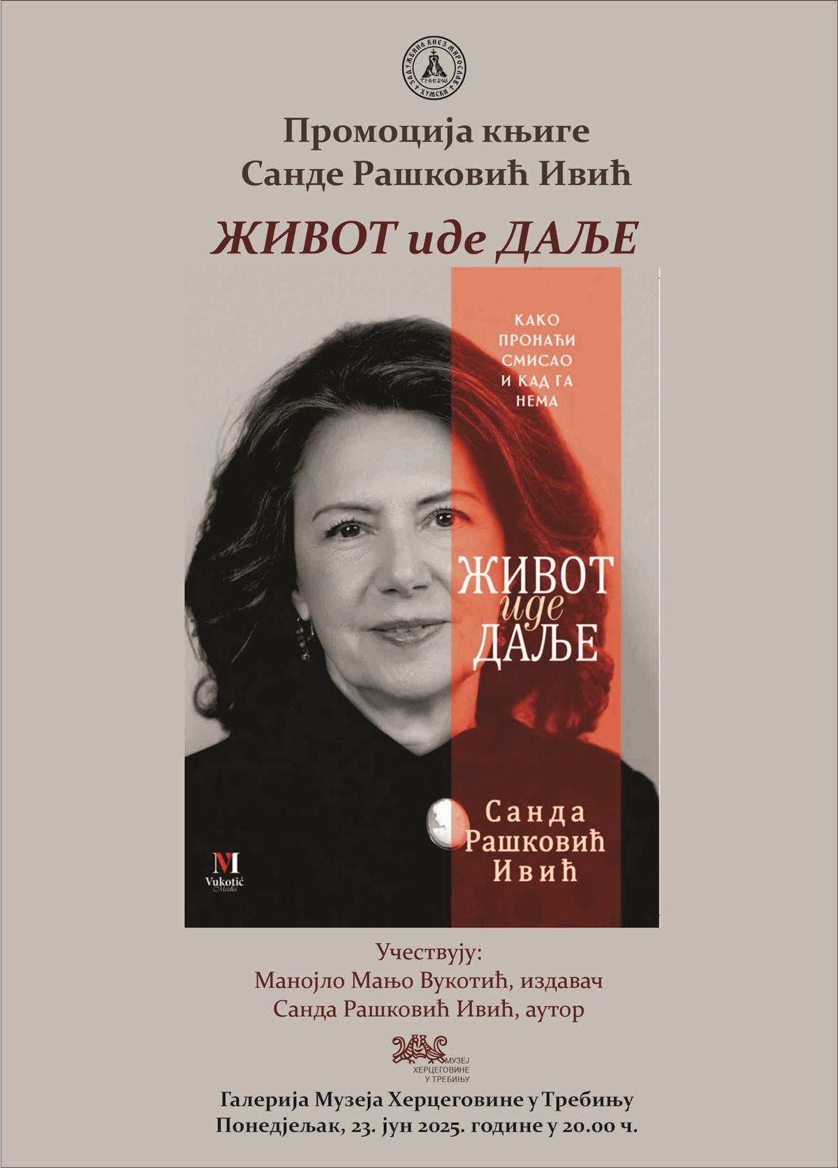 Промоција књиге „Живот иде даље – како пронаћи смисао и када га нема“, аутора др Санде Рашковић Ивић