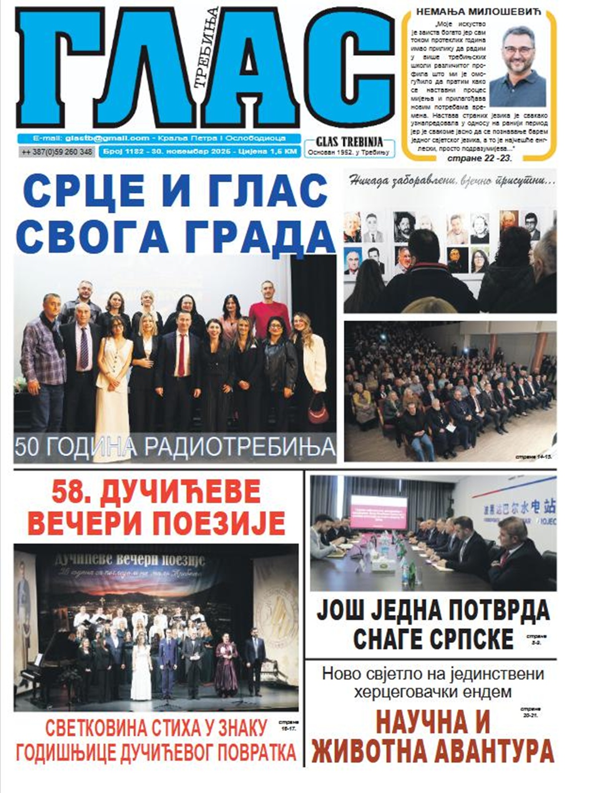 screen-12.38.29[01.12.2025].jpeg (551 KB)