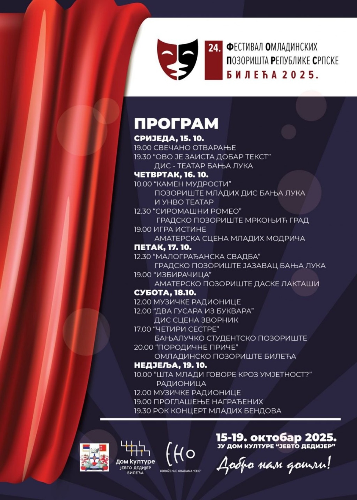 Фестивал омладинских позоришта Републике Српске у Билећи