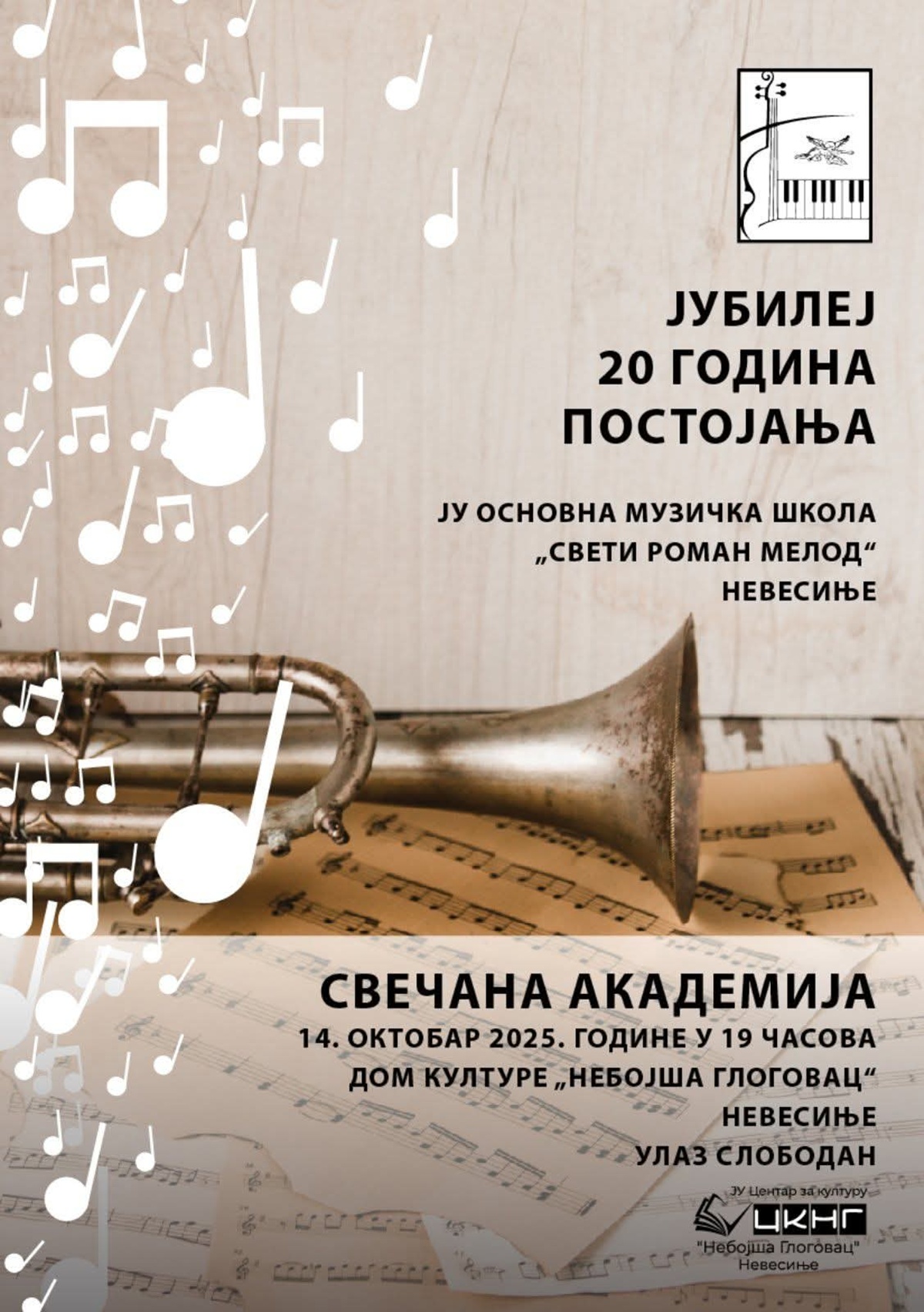 Музичка школа „Свети Роман Мелод“ обиљежава 20 година постојања