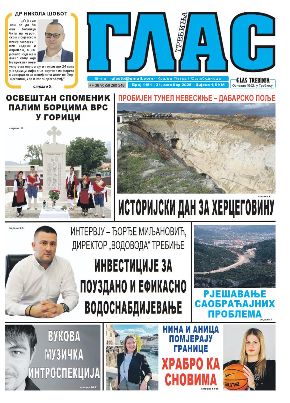 screen-09.18.33[01.11.2025].jpeg (637 KB)