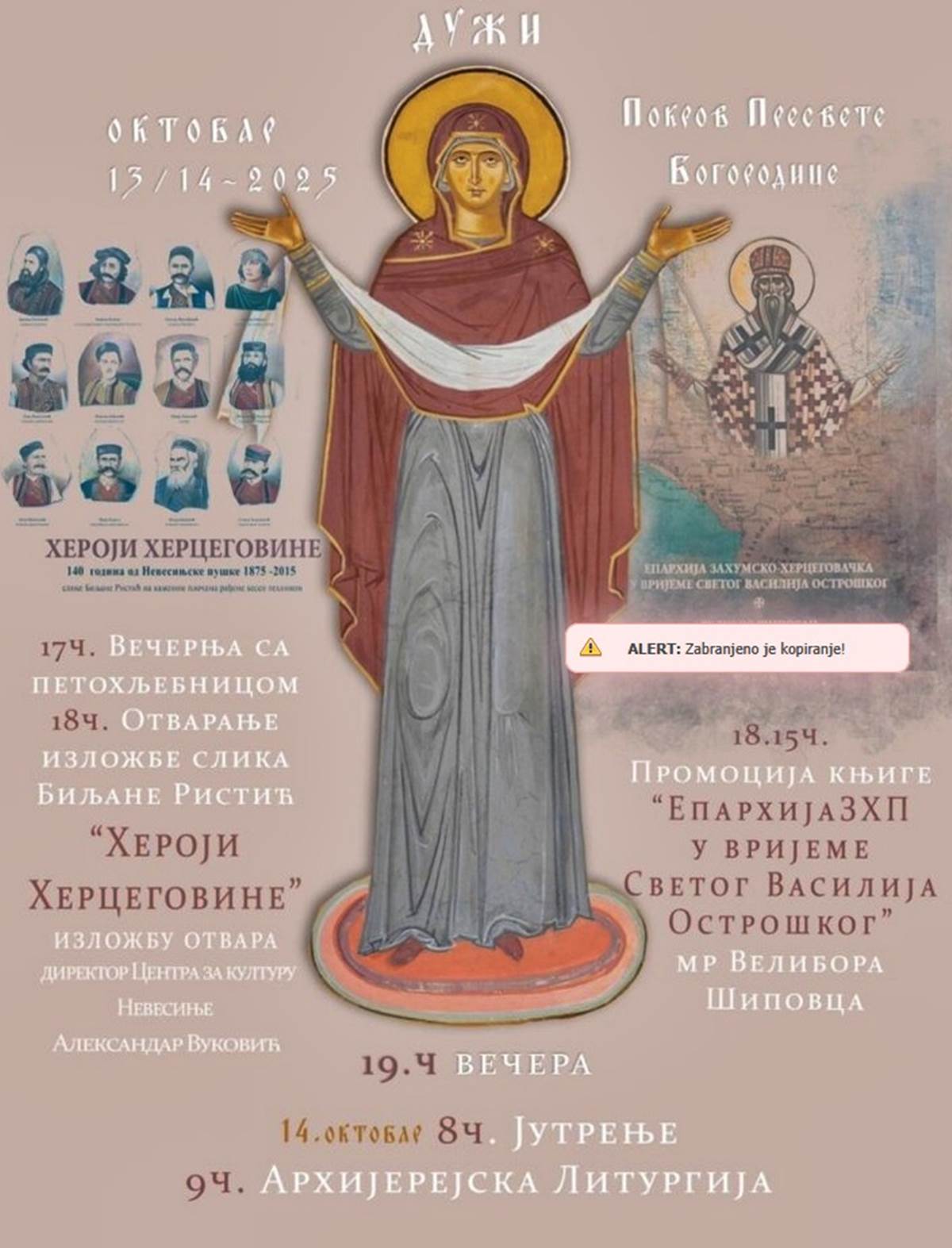 Представљање књиге „Епархија Захумско-херцеговачка у вријеме Светог Василија Острошког“ у манастиру Дужи