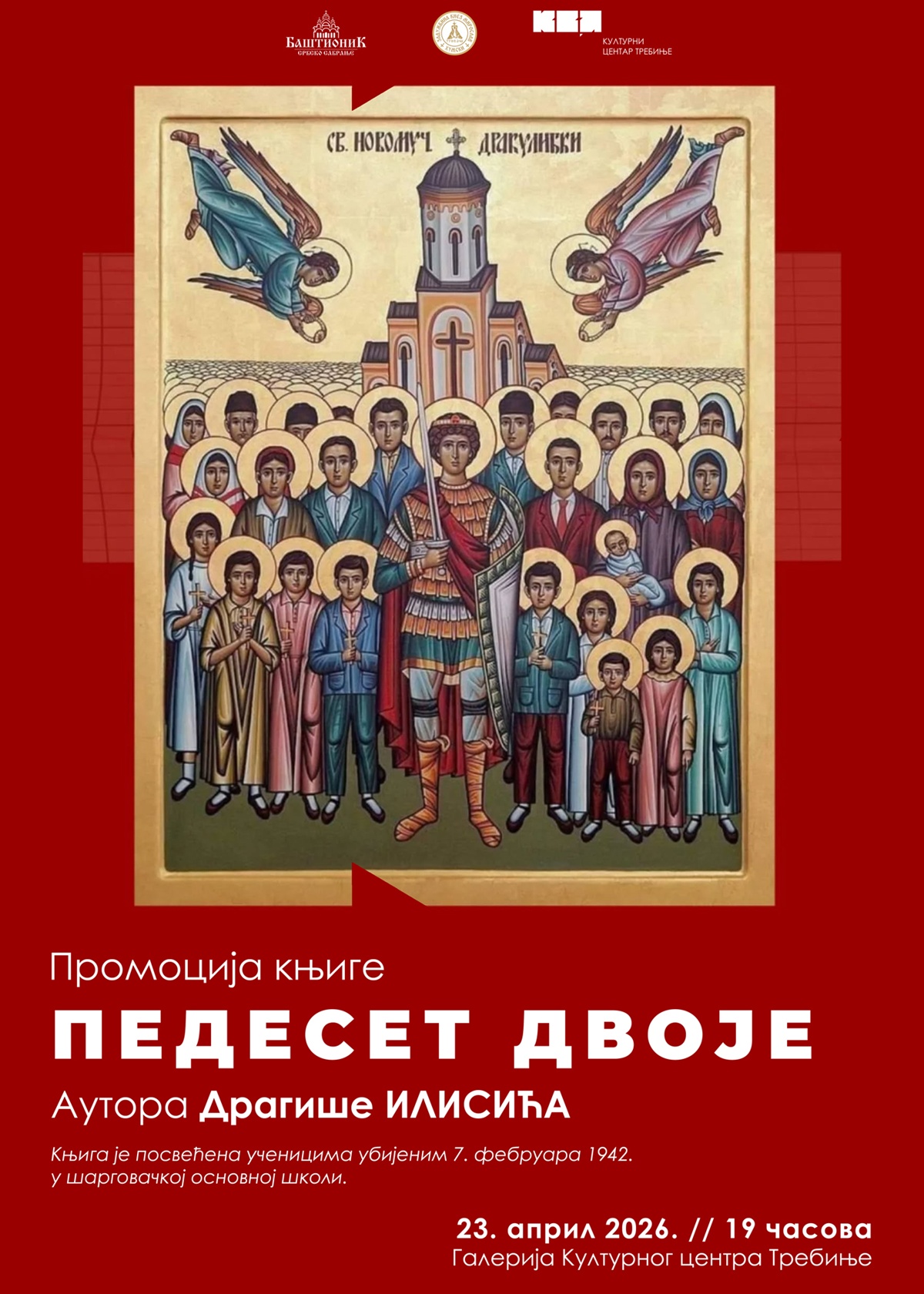 Pedeset-dvoje.jpg (480 KB)