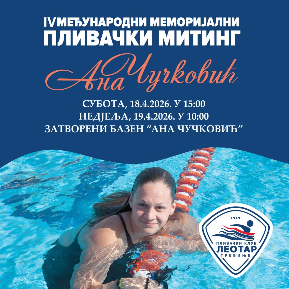Најава: 4. Међународни меморијални пливачки митинг 