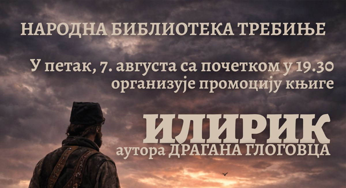 Промоција романа „Илирик“ Драгана Глоговца у Народној библиотеци