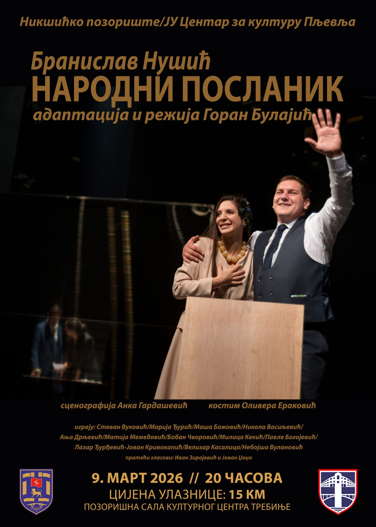 „Народни посланик“ сутра у Требињу