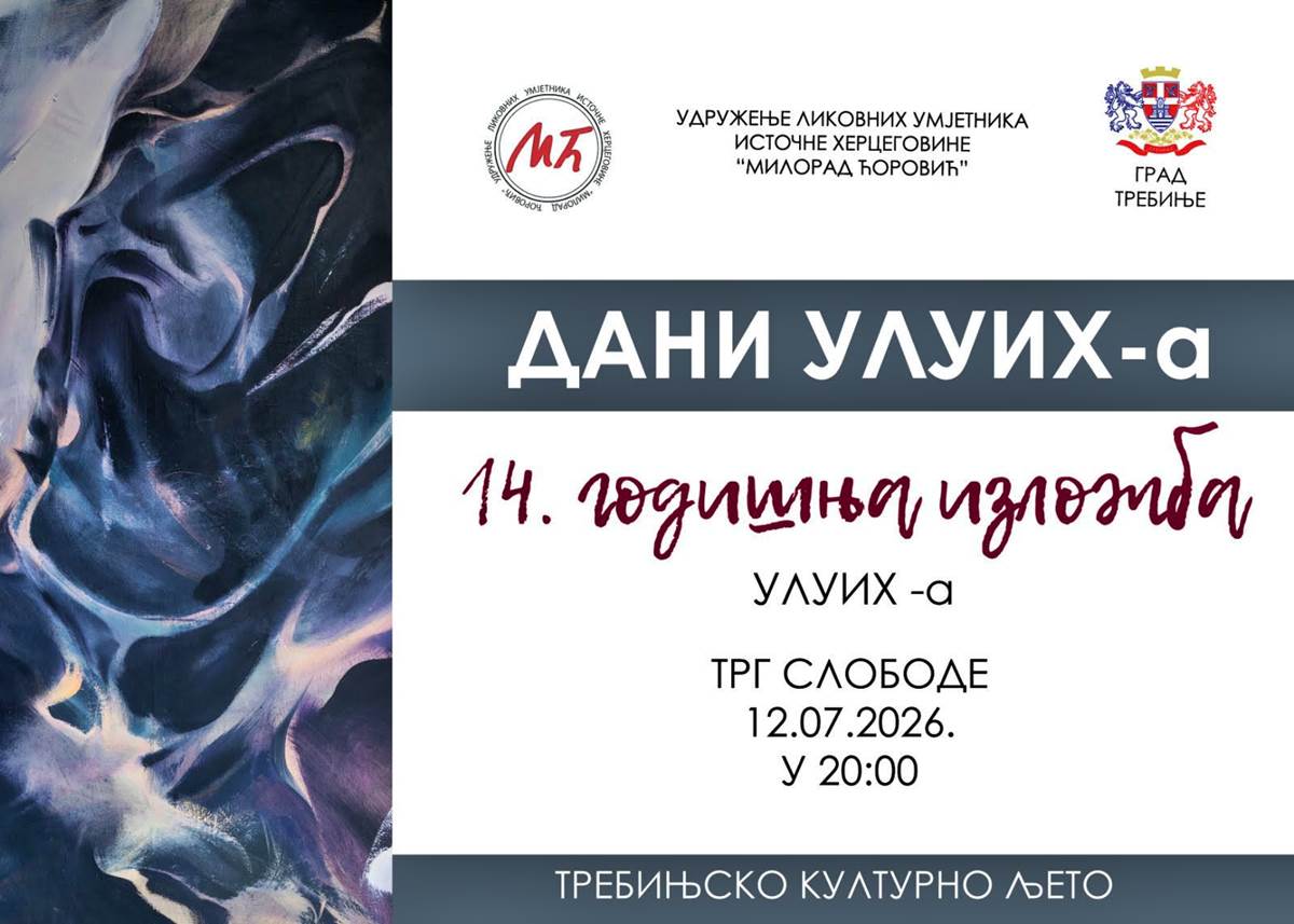 Годишња изложба радова чланова УЛУИХ-а