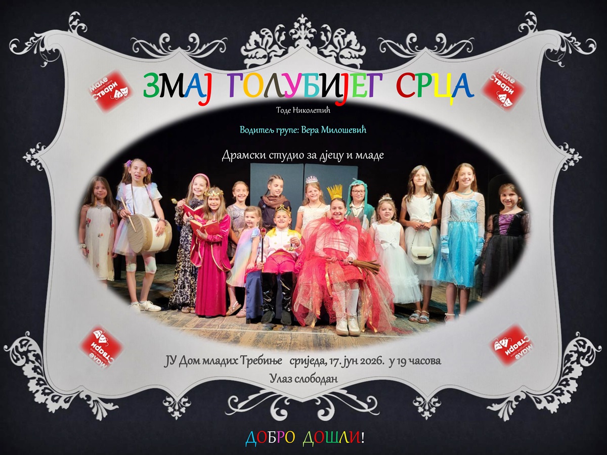 Plakat Zmaj golubijeg srca 321.jpg (322 KB)