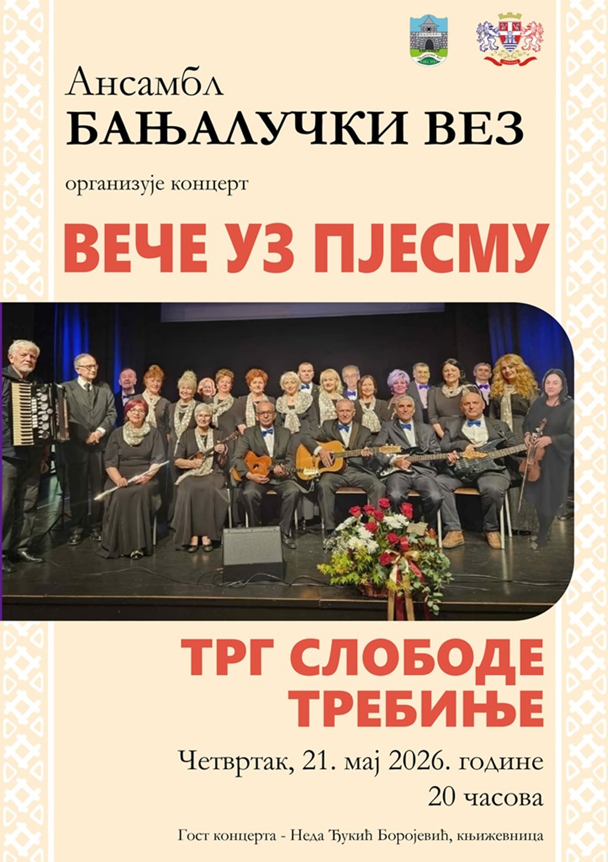 vez-plakat.jpg (452 KB)