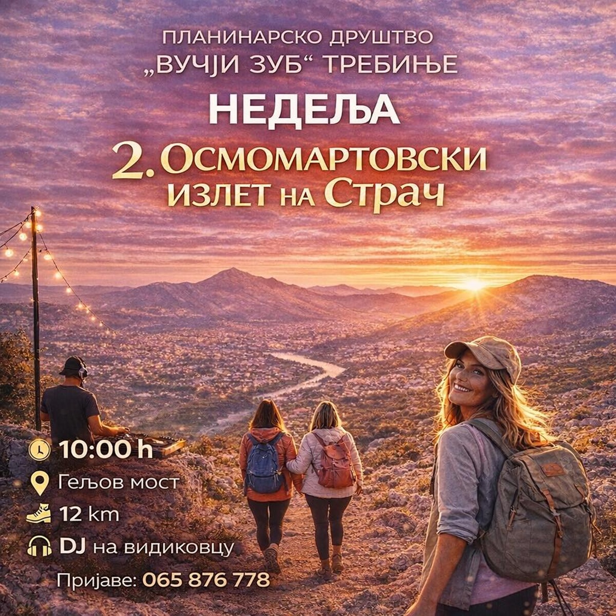 Осми март на Страчу