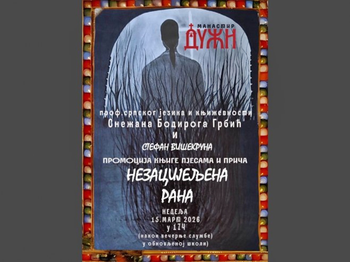 У обновљеној школи манастира Дужи биће промовисана нова збирка поезије Стефана Вишекруне