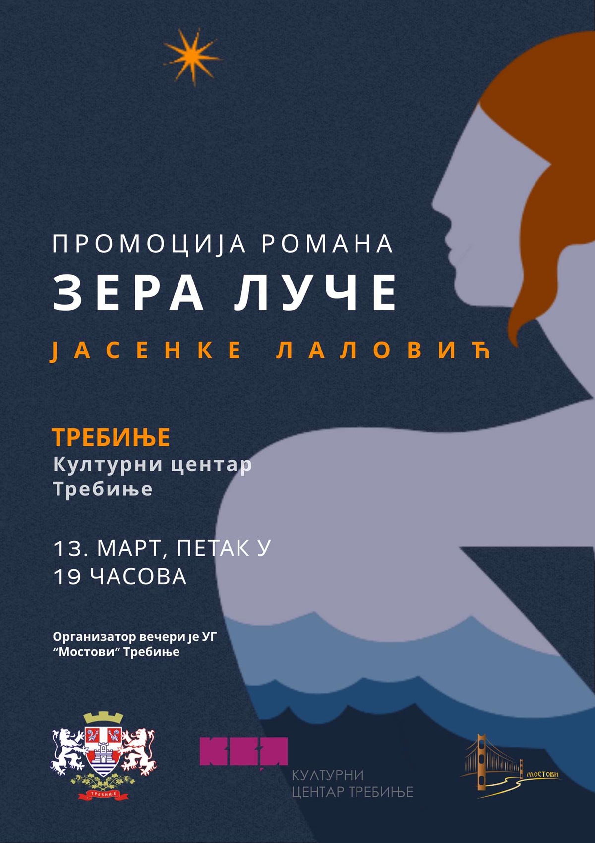 Промоција романа „Зера луче“, аутора Јасенке Лаловић
