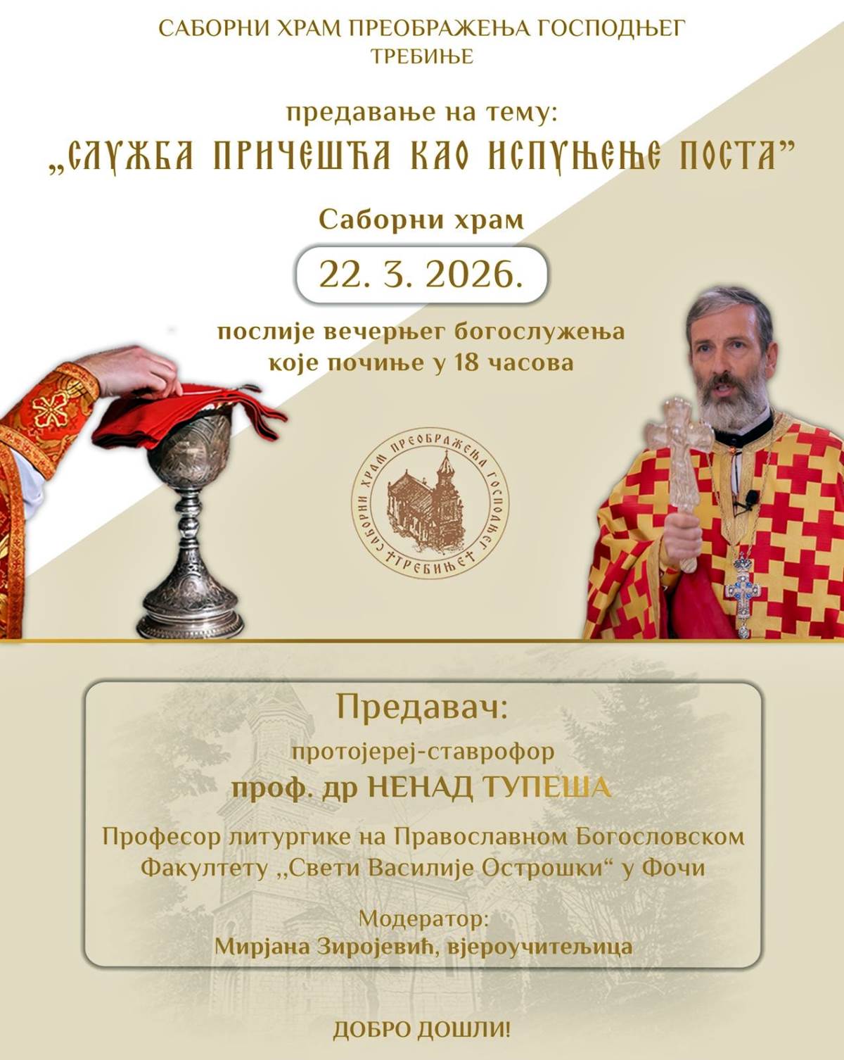 Предавање „Служба причешћа као испуњење поста“