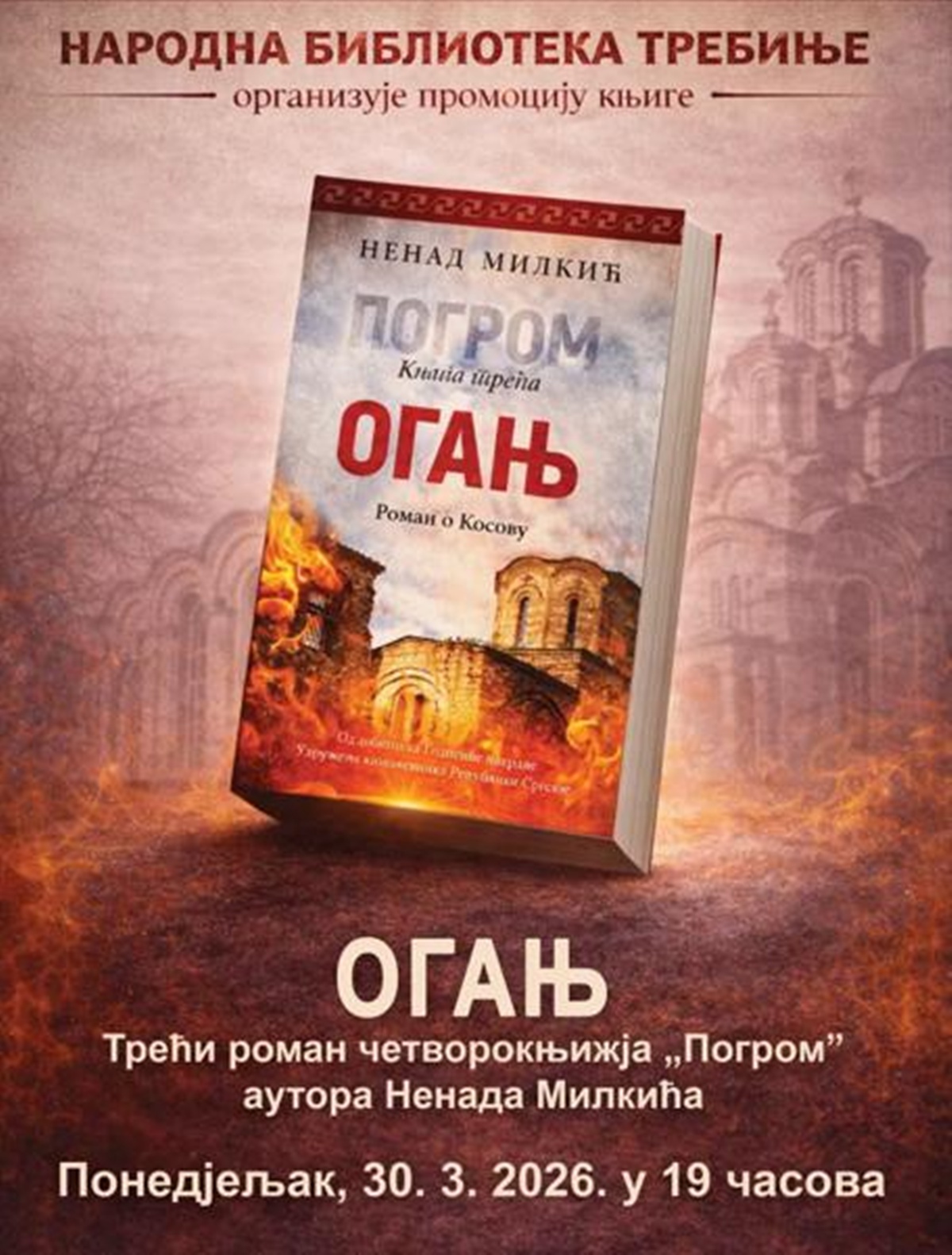 Најава: Промоција романа „Огањ“ аутора Ненада Милкића