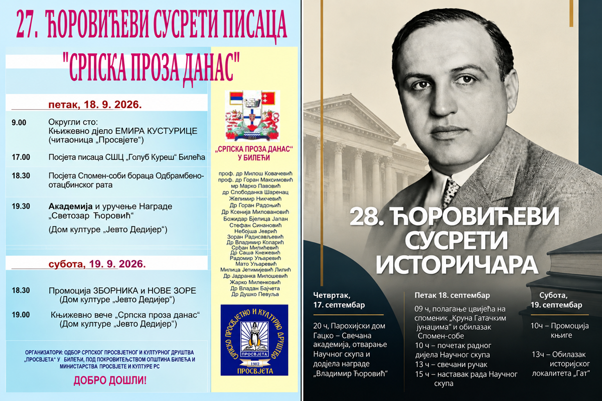 Почели Ћоровићеви сусрети: Небојши Јеврићу награда „Светозар Ћоровић“, Удружењу архивских радника признање „Владимир Ћоровић“
