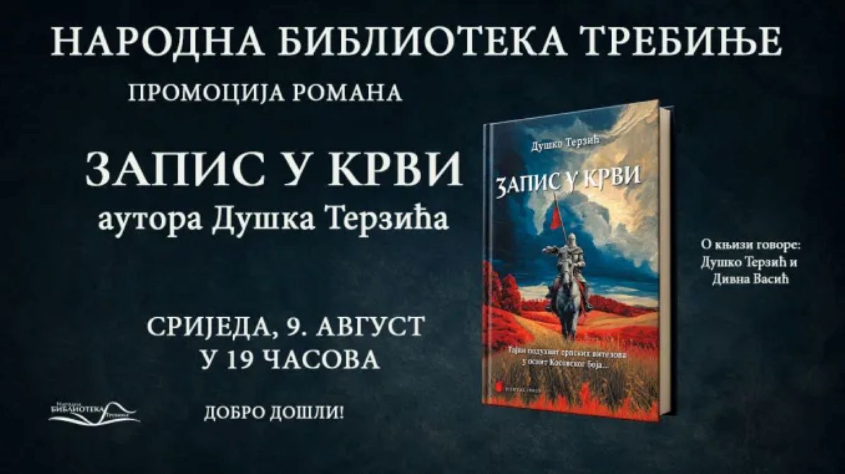 Najava_Dusko_Terzic.jpg (88 KB)