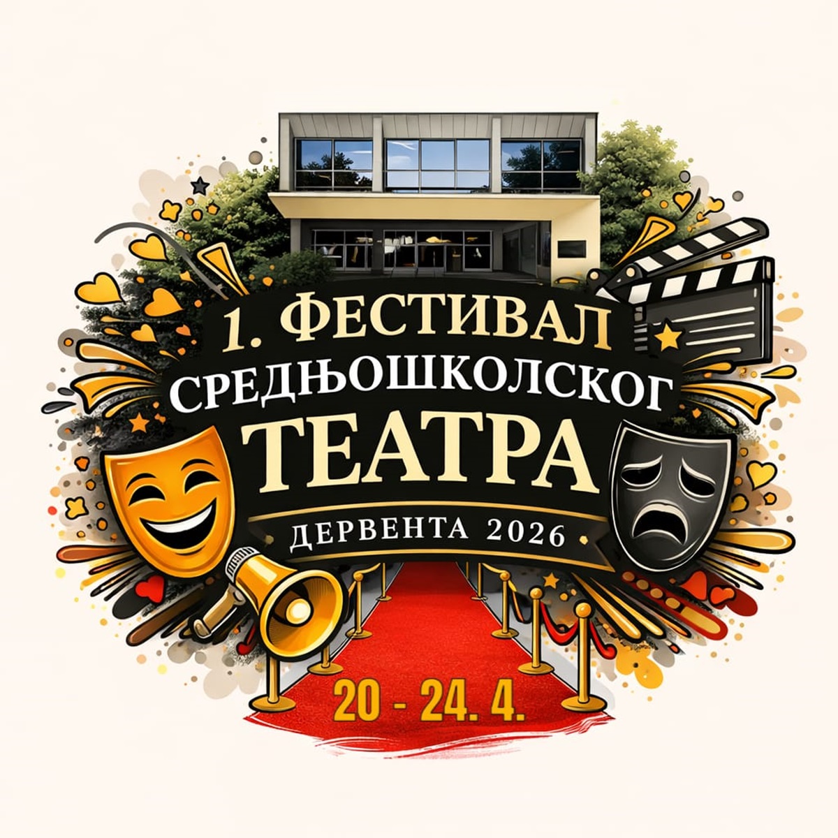 Отворене пријаве за Први Фестивал средњошколског театра у Дервенти