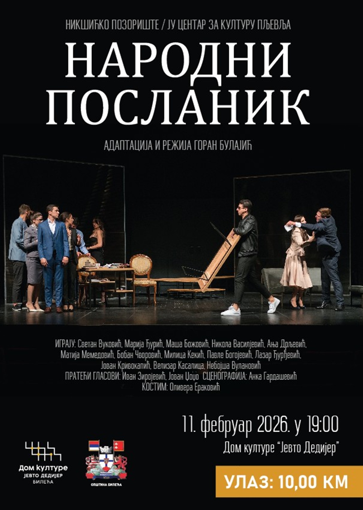 Нушић – „Народни посланик“ Гостовање Никшићког позоришта у Билећи