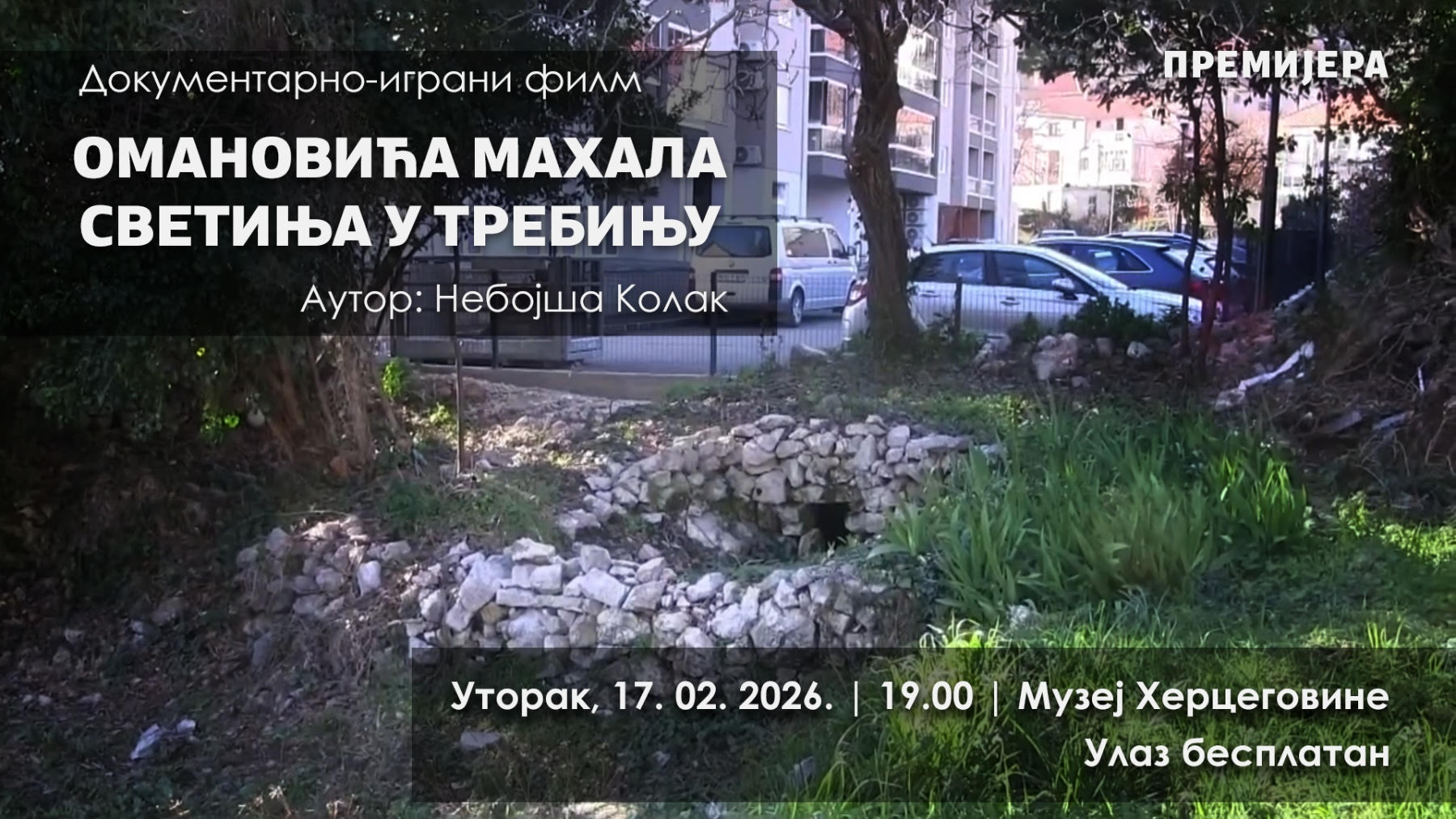 Вечерас пројекција документарног филма ,,Омановића махала - светиња у Требињу