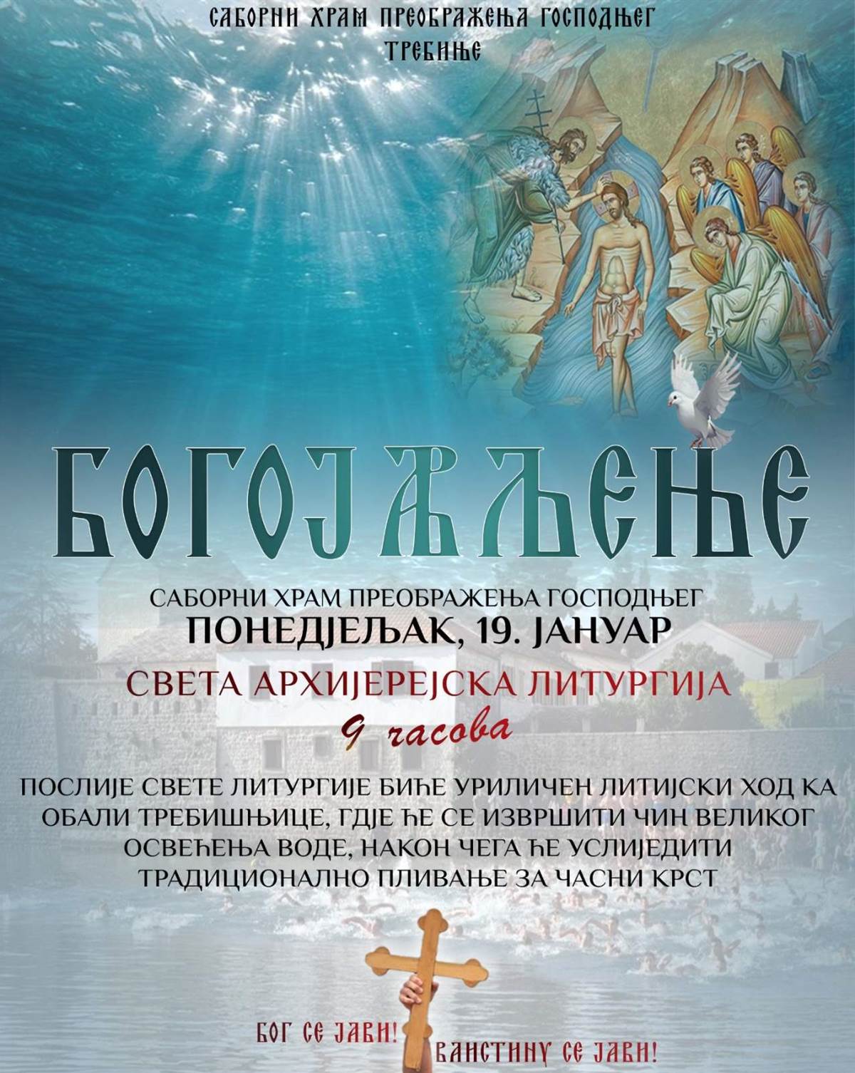 Од сутра пријаве за Богојављенско пливање