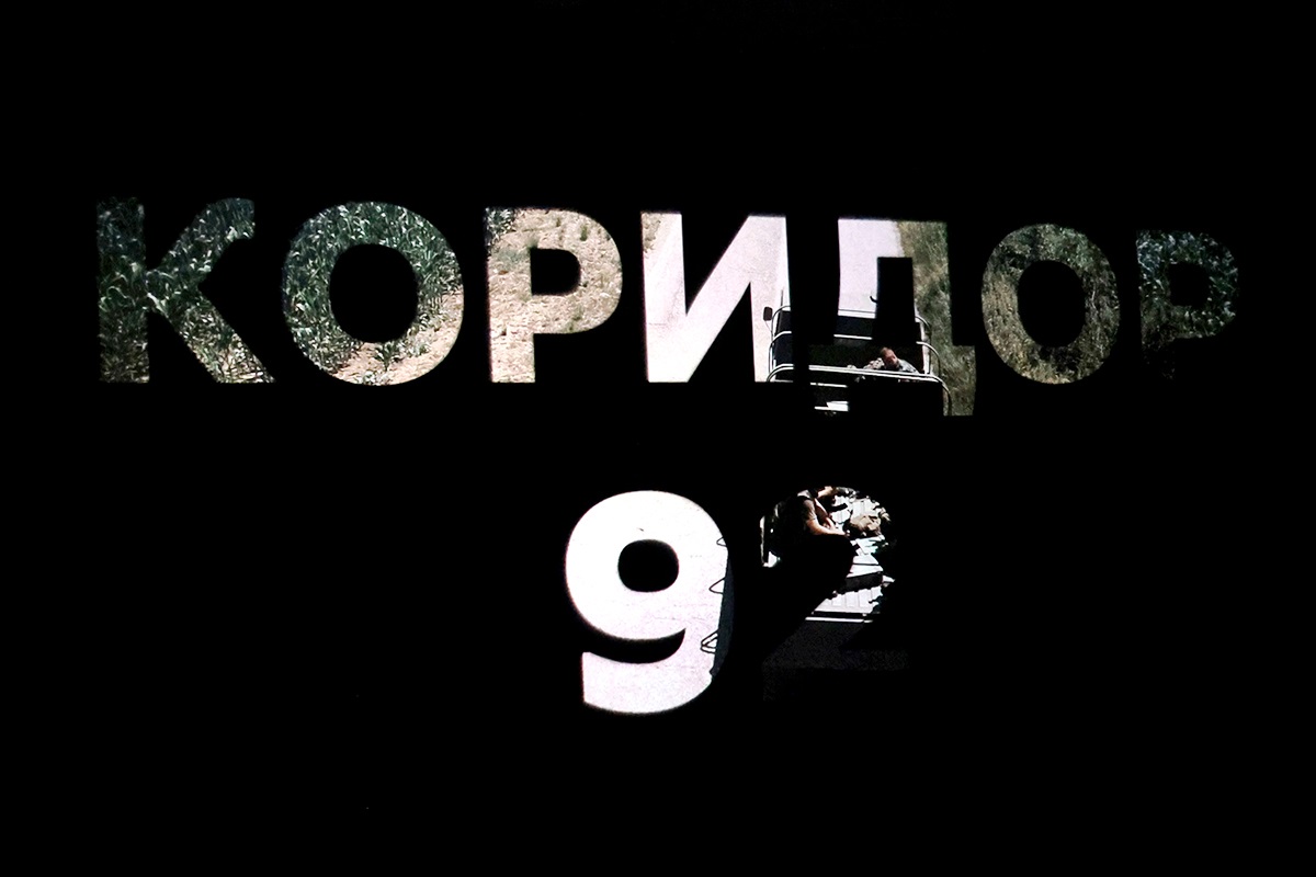 Koridor.jpg (106 KB)