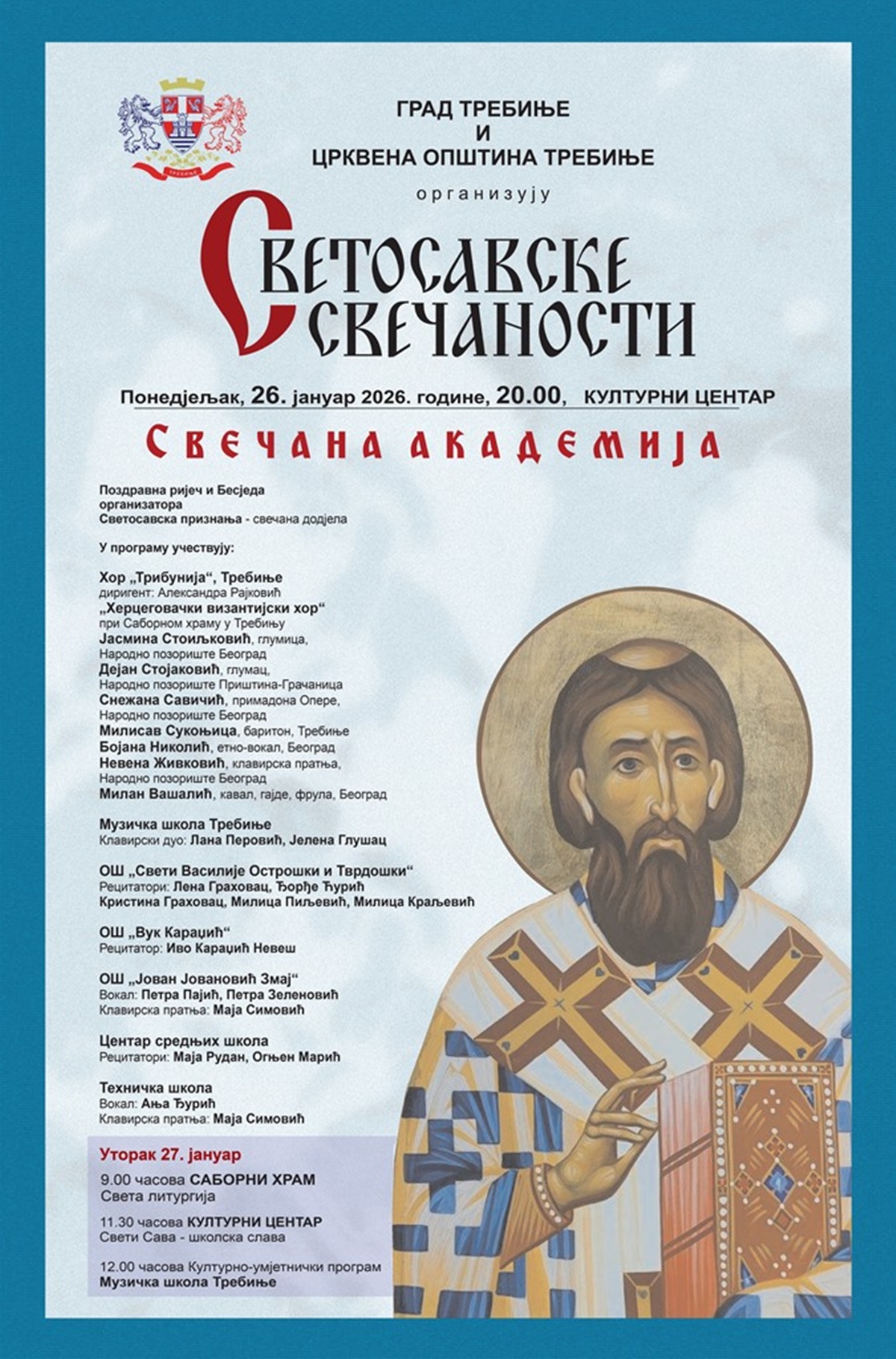 Светосавске свечаности у Требињу – Програм