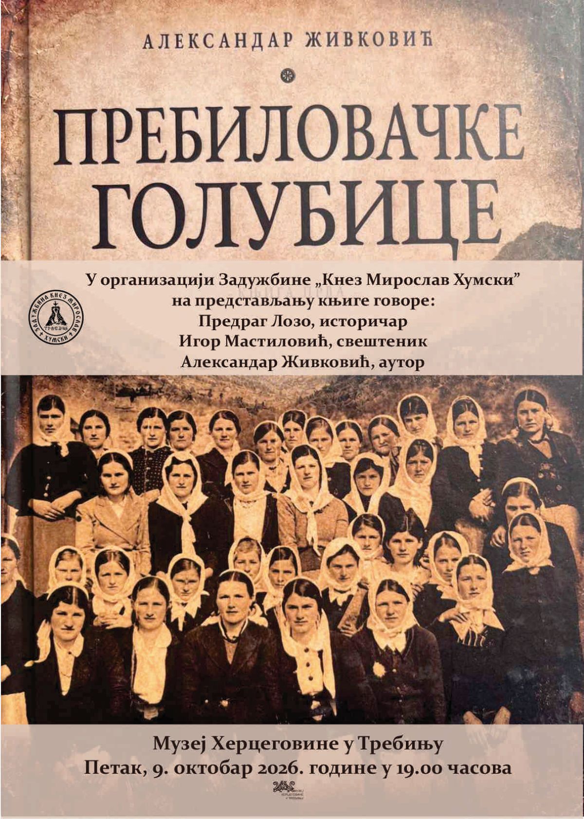 prebilovačke golubice.jpg (341 KB)