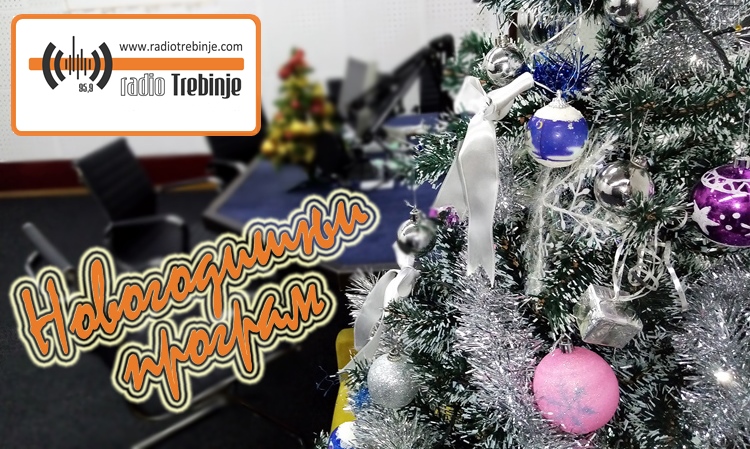 Novogodišnji program Radio Trebinja
